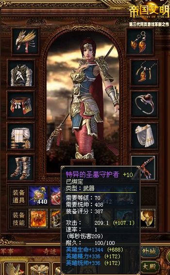 帝国文明最新图片