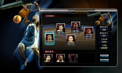 范特西篮球经理最新图片