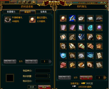 宫廷计最新图片