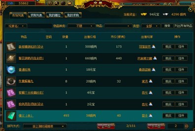 宫廷计最新图片