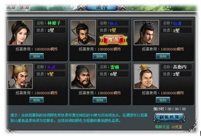 梁山好汉最新图片