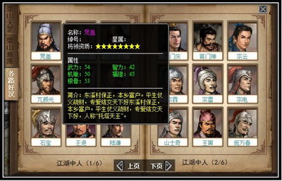 梁山好汉最新图片