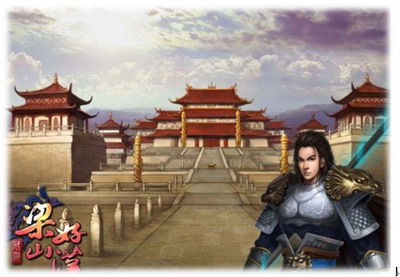 梁山好汉最新图片