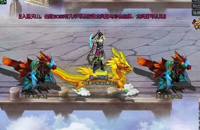 梦幻修仙最新图片