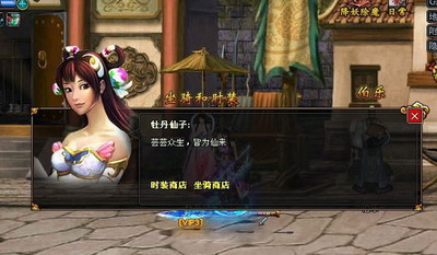 梦幻修仙最新图片