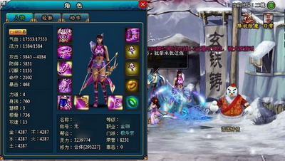 梦幻修仙最新图片