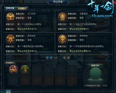 十年一剑最新图片