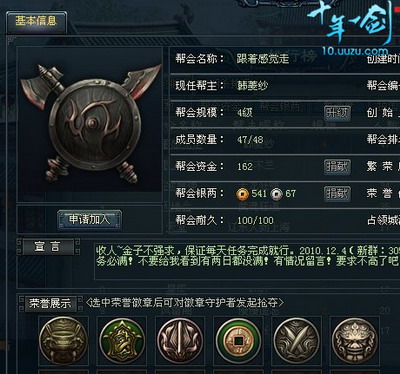 十年一剑最新图片