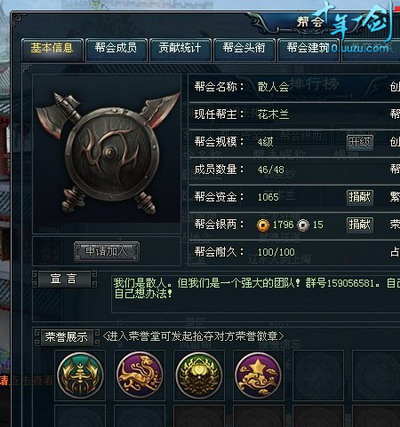 十年一剑最新图片