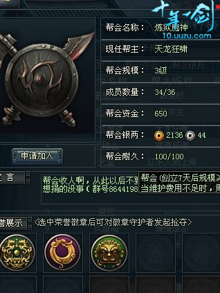 十年一剑最新图片