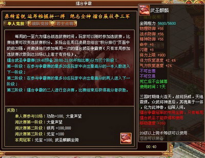 战将传奇最新图片