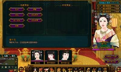 宫廷计最新图片