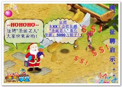 魔力学堂最新图片