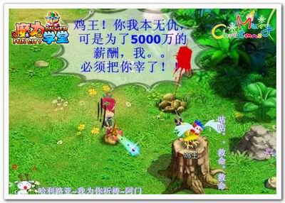 魔力学堂最新图片