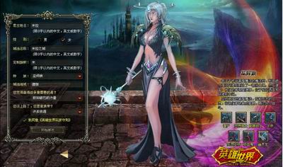 英雄世界最新图片