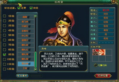 梦想帝王最新图片