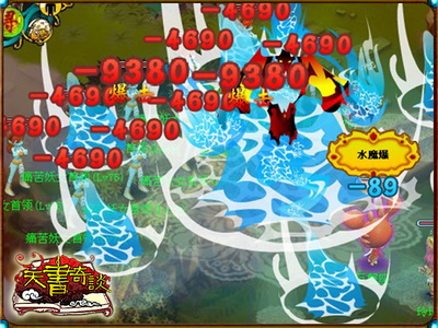 天书奇谈最新图片