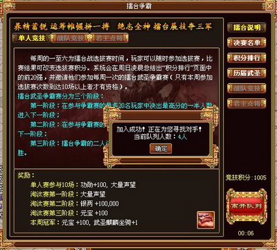 战将传奇最新图片