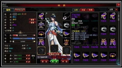 斗法修仙传最新图片