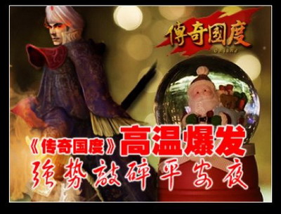 传奇国度最新图片