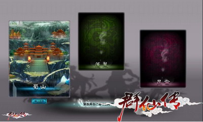 群仙传最新图片