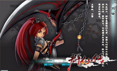 群仙传最新图片