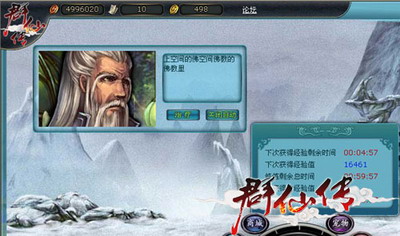 群仙传最新图片