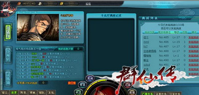 群仙传最新图片