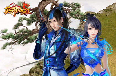 英雄远征最新图片