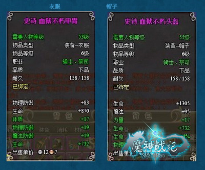 魔神战纪最新图片