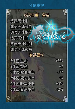 魔神战纪最新图片