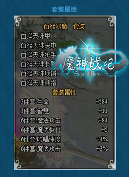 魔神战纪最新图片