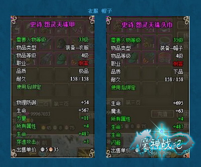 魔神战纪最新图片