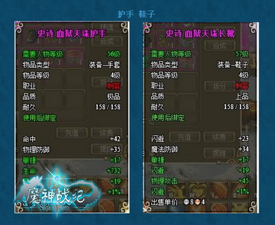 魔神战纪最新图片