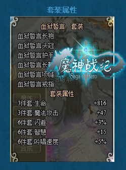 魔神战纪最新图片