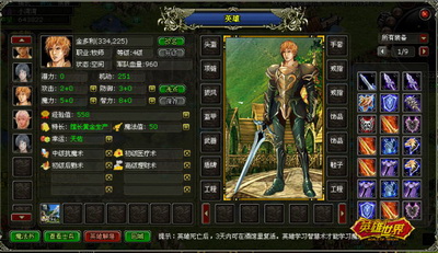 英雄世界最新图片