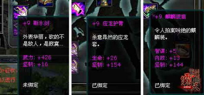 霸天online最新图片