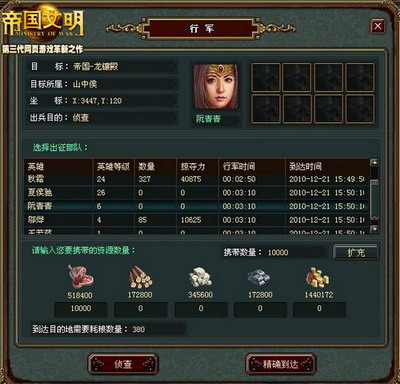 帝国文明最新图片