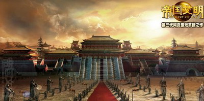 帝国文明最新图片
