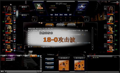 范特西篮球经理最新图片