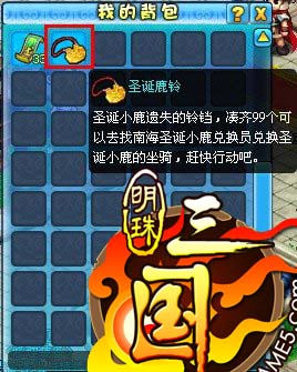 明珠三国最新图片