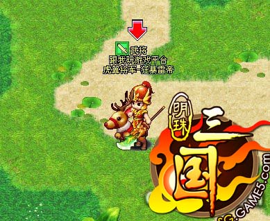 明珠三国最新图片