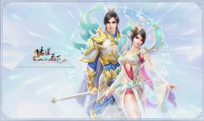 侠道天下最新图片