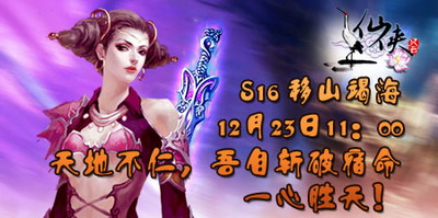 仙侠风云最新图片