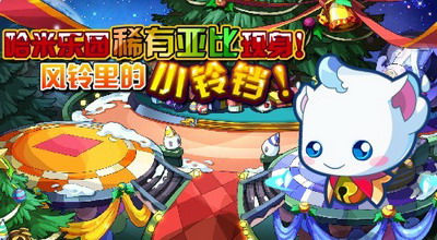 奥拉星最新图片