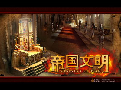 帝国文明最新图片