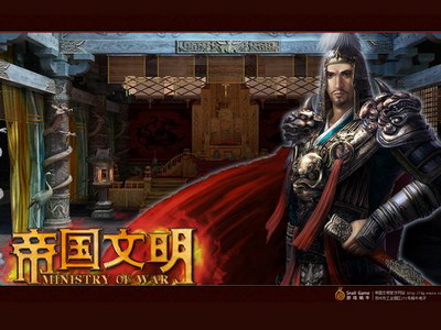 帝国文明最新图片