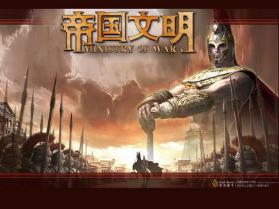 帝国文明最新图片