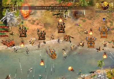 帝国文明最新图片