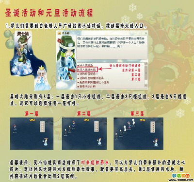 梦境家园最新图片